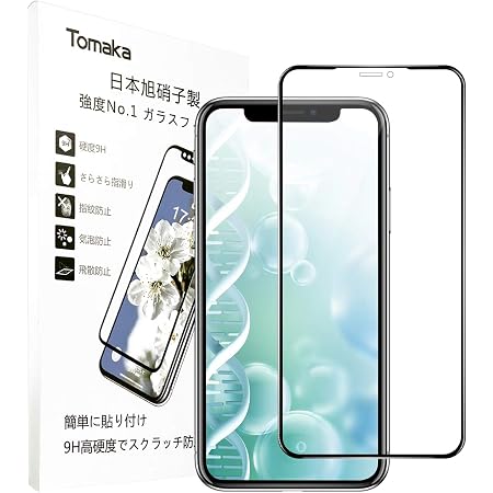 Amazon 99 9 細菌滅菌 Tomaka Iphone 11 Iphone Xr ガラスフィルム 2020 新型 クリア 抗菌 炭素繊維 3d全面 強化ガラス 液晶保護フィルム 日本旭硝子製 99 9 高透過率 3d Touch対応 角割れ 防ぎ 6 1インチ ブラック スクリーンプロテクター 通販