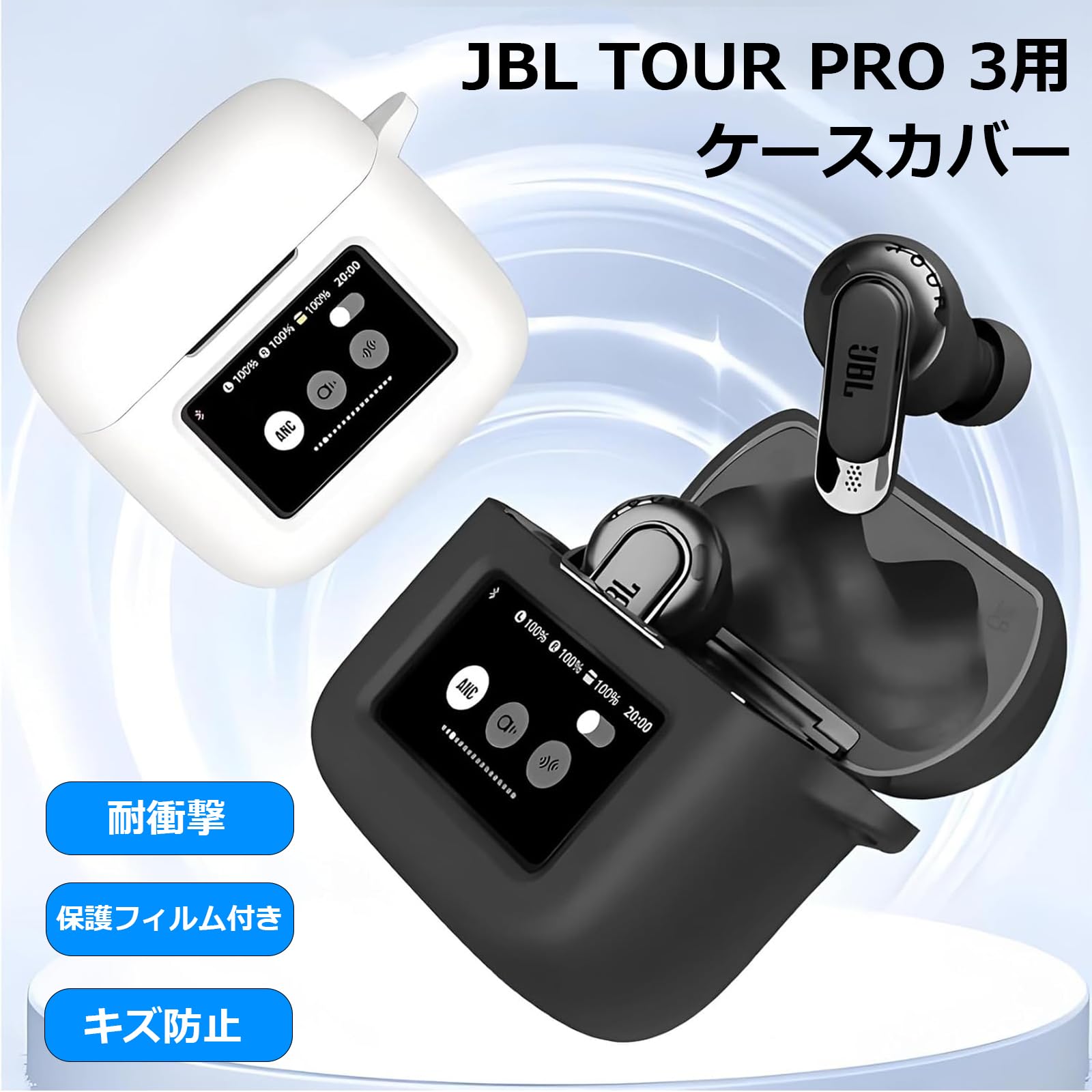 Amazon | ZIZUCHLE For JBL TOUR PRO 3ケースカバー 【JBL TOUR PRO 3