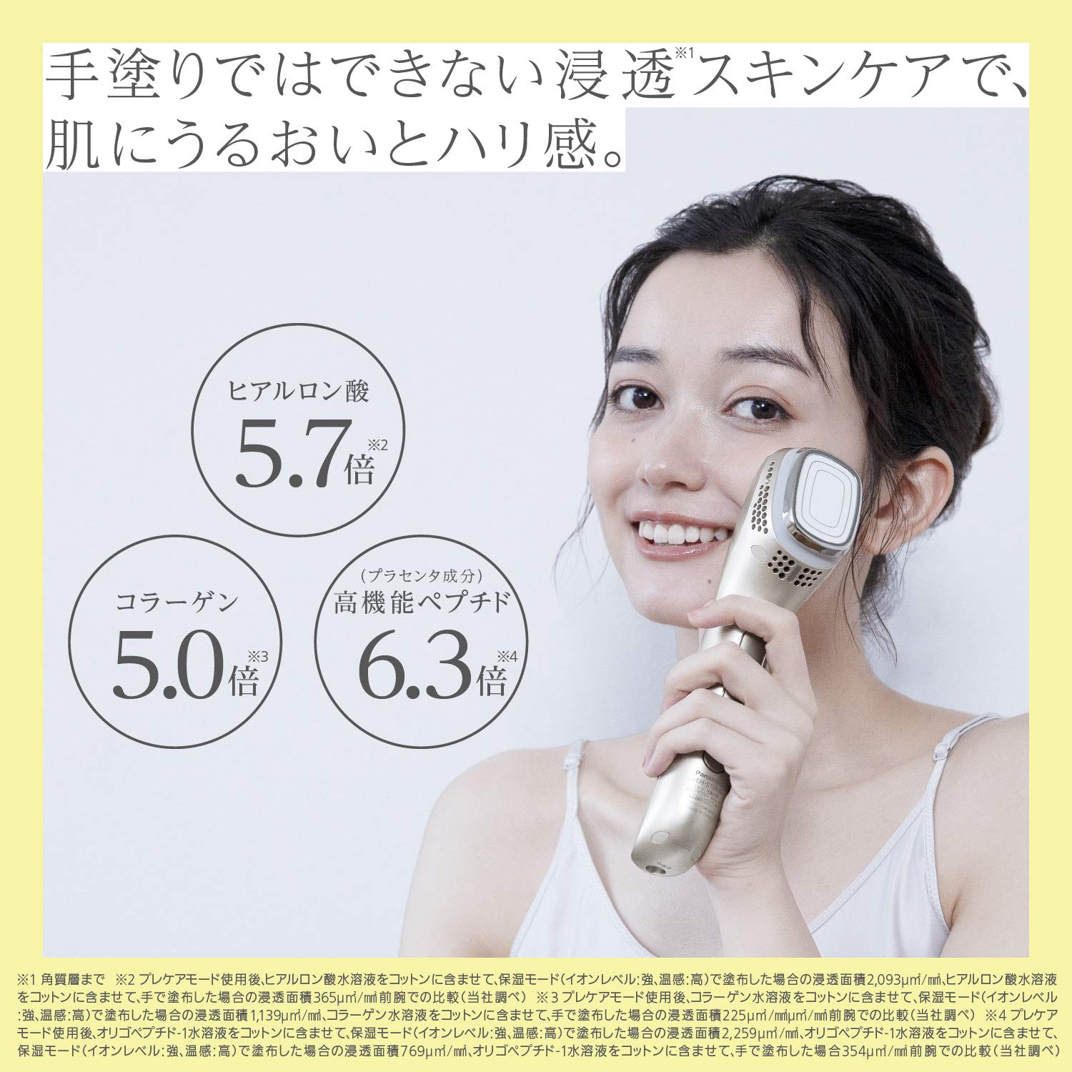 Amazon | パナソニック 美顔器 イオンエフェクター クールモード付き 