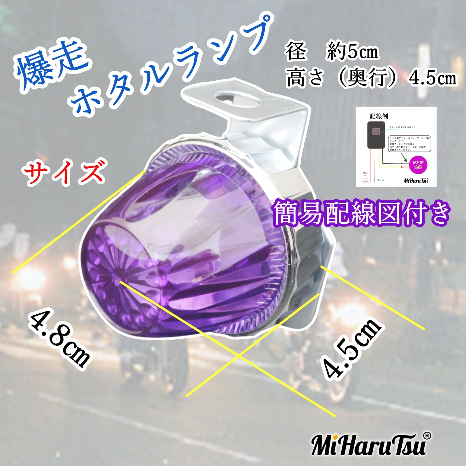 Amazon | MiHaruTsu ホタルランプ 蛍ランプ LED 爆走ランプ 走り屋 