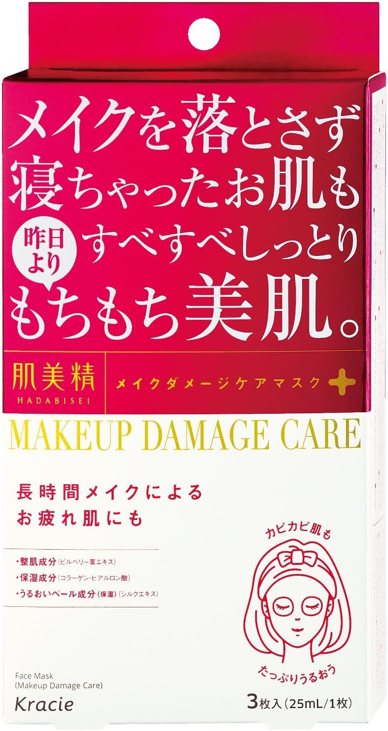 肌美精 Skin Beauty Spun byu-texi-keamasuku (moisturising) 3 pack