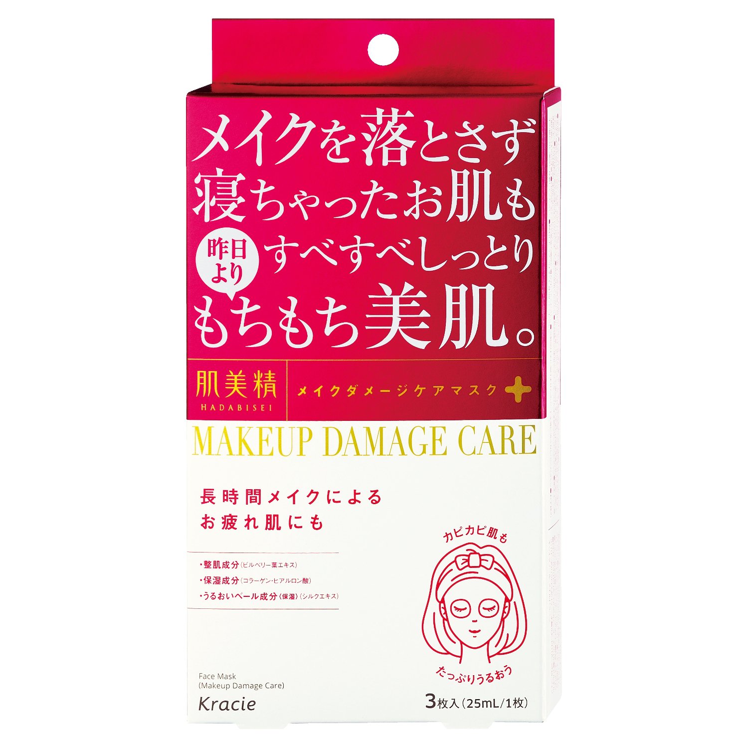 肌美精 Skin Beauty Spun byu-texi-keamasuku (moisturising) 3 pack