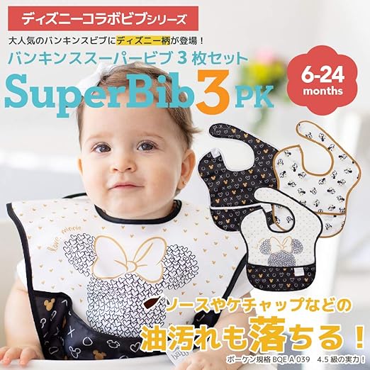 Amazon Bumkins バンキンス ディズニーコラボビブシリーズ 油が落ちるスタイ3枚セット 日本正規品 スーパービブ 柔らかくて軽量 洗濯機で洗えてすぐ乾く お食事用防水ビブ 6 24ヶ月 Love Minnie モノトーン Bm S3dmn15 ベビー マタニティ ベビー マタニティ 通販