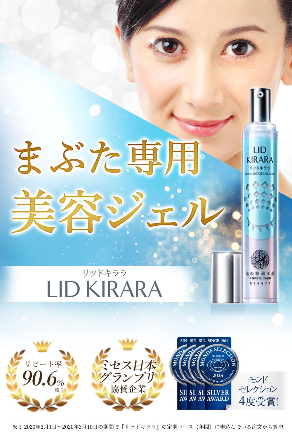 LID KIRARA 美容液 8本セット LID KIRARA 美容液 8本セット