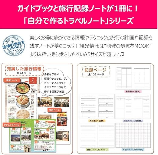 Amazon 学研ステイフル ノート 自分で作るトラベルノート 旅行記録ノート ハワイ D 文房具 オフィス用品 文房具 オフィス用品