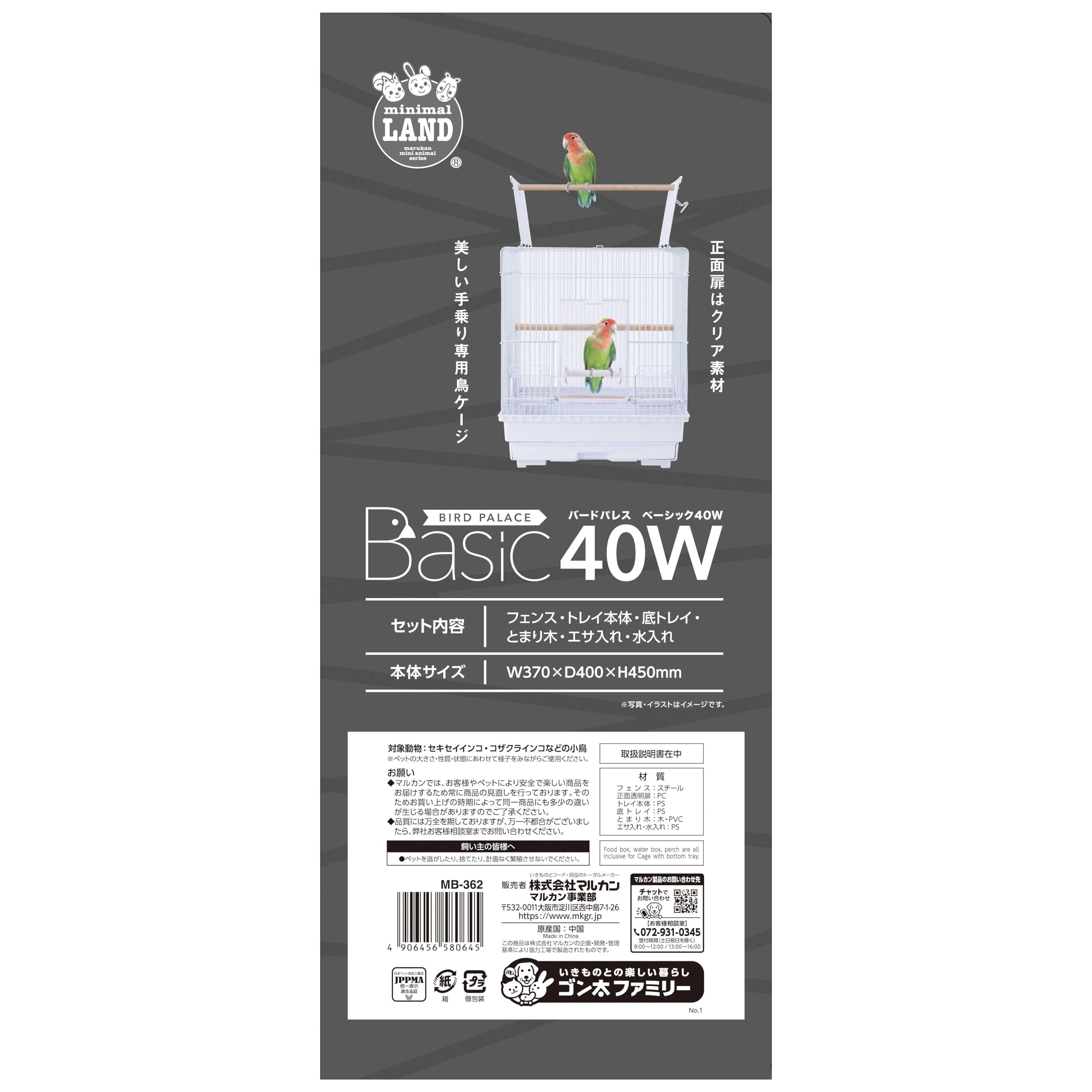 Amazon | ミニマルランド バードパレス ベーシック 40W | ミニマル