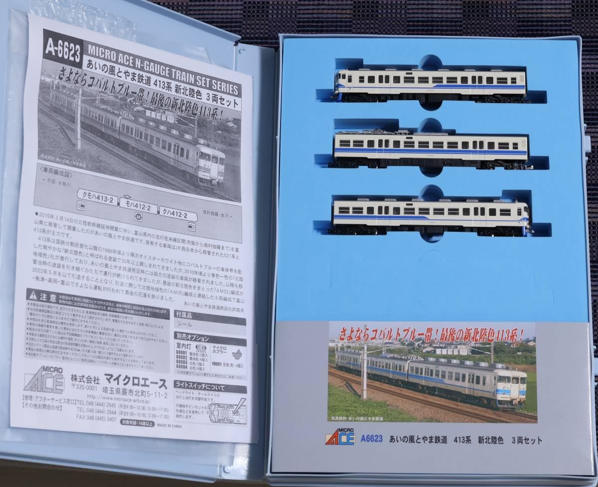 Amazon.co.jp: マイクロエース A6623 あいの風とやま鉄道 413系 新北陸
