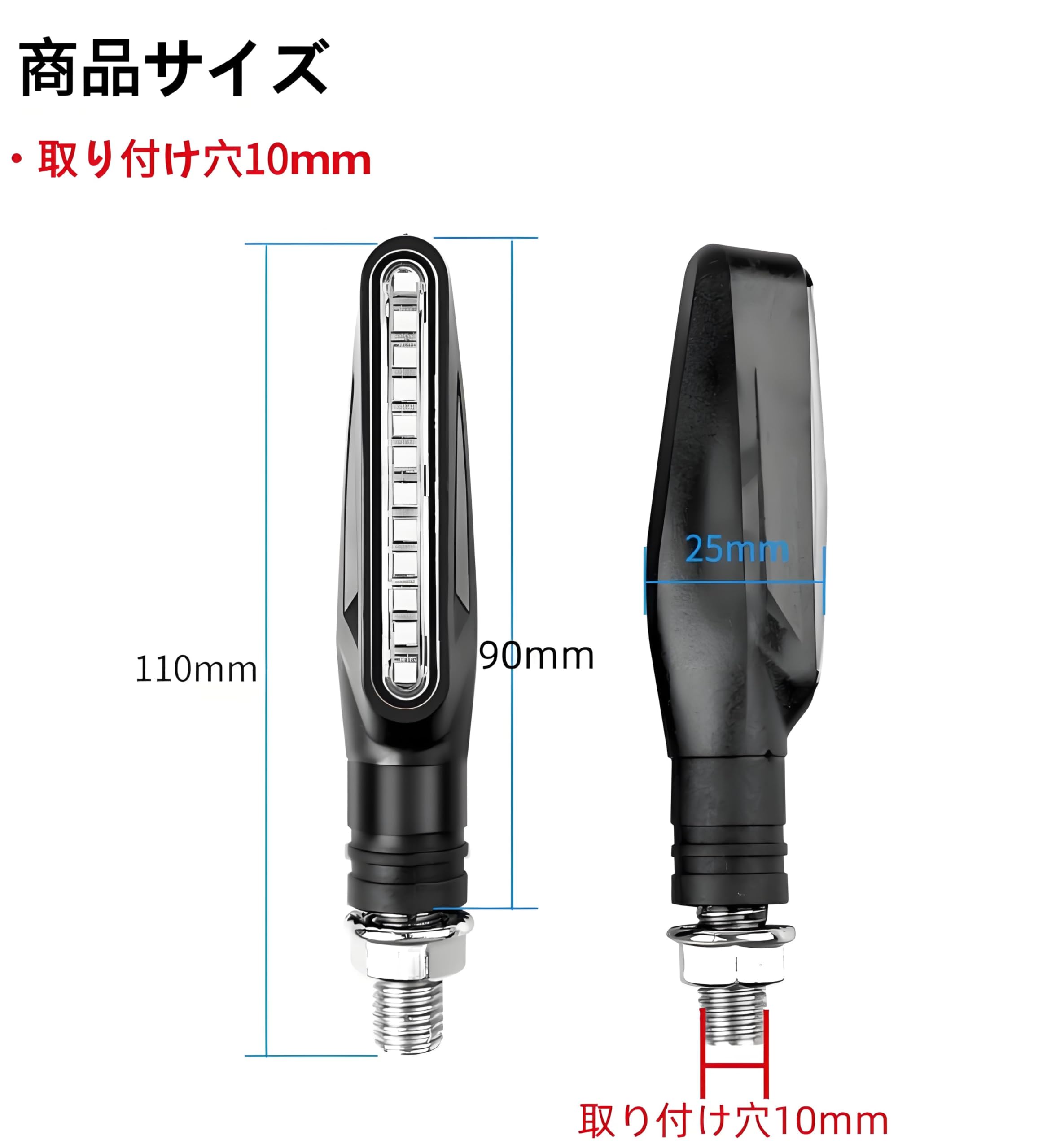 Amazon | バイク LED ウインカー M10 汎用性 シーケンシャルウインカー