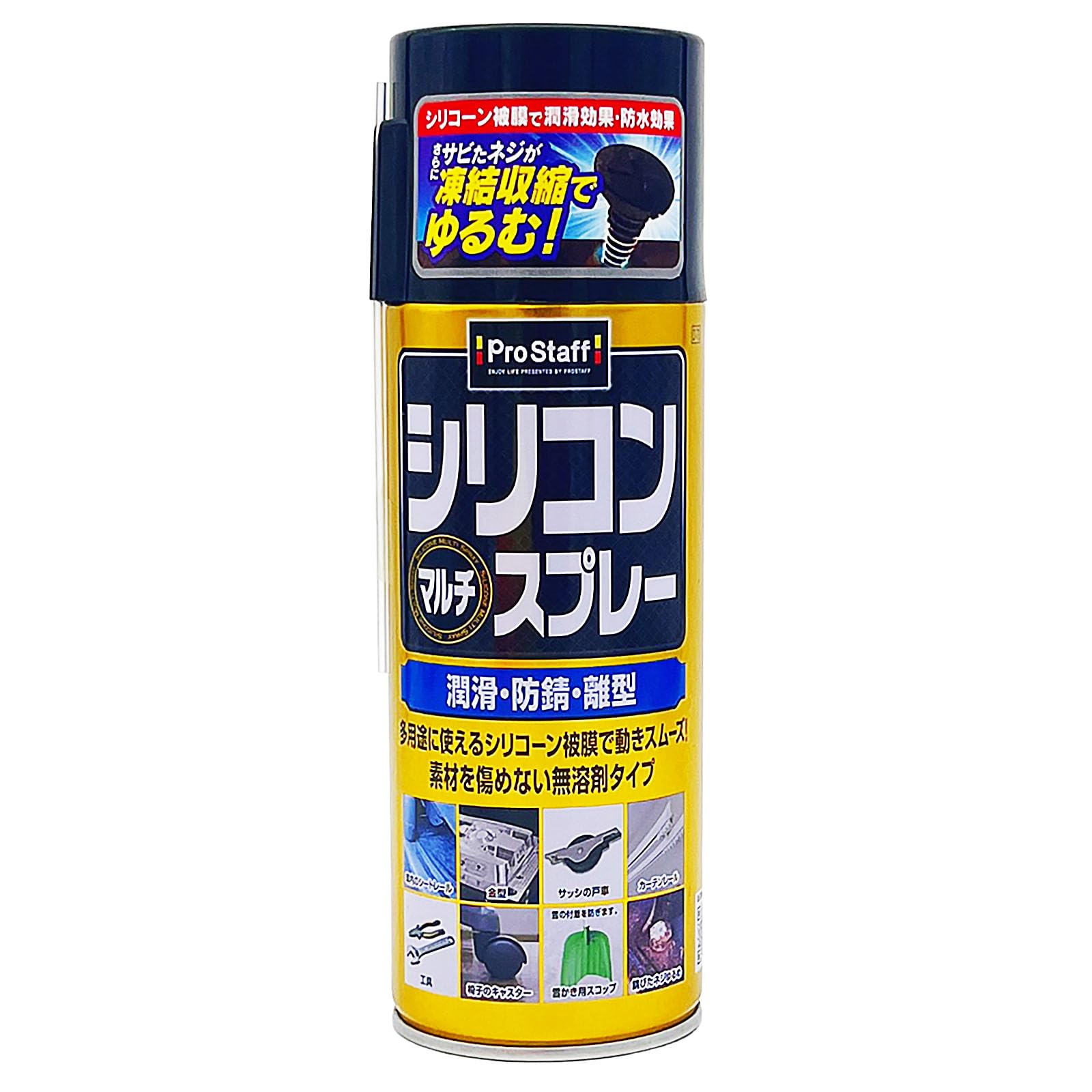 Amazon.co.jp: プロスタッフ(Prostaff) 整備ケミカル 防錆潤滑剤