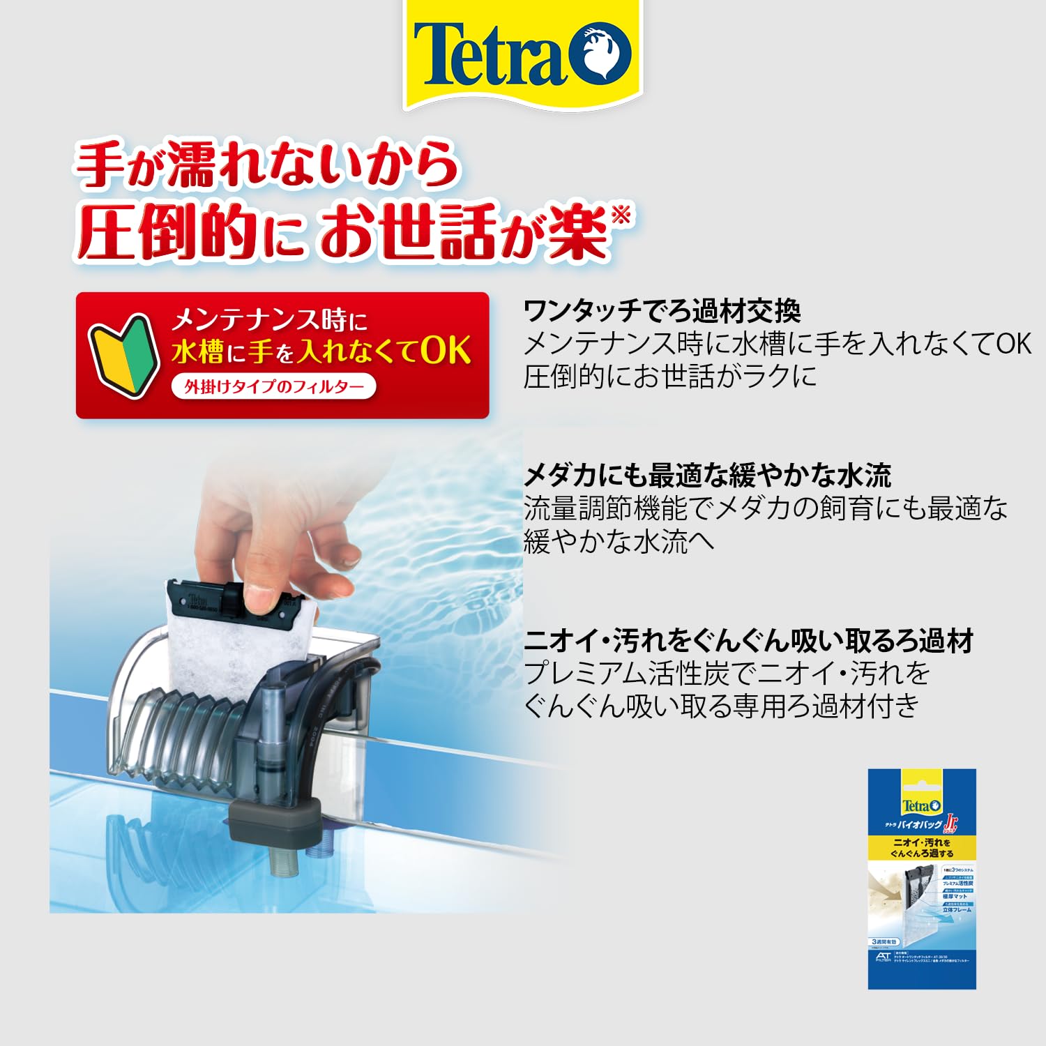 Amazon | テトラ(Tetra) 金魚・メダカのらくらくアクア S お手入れ簡単