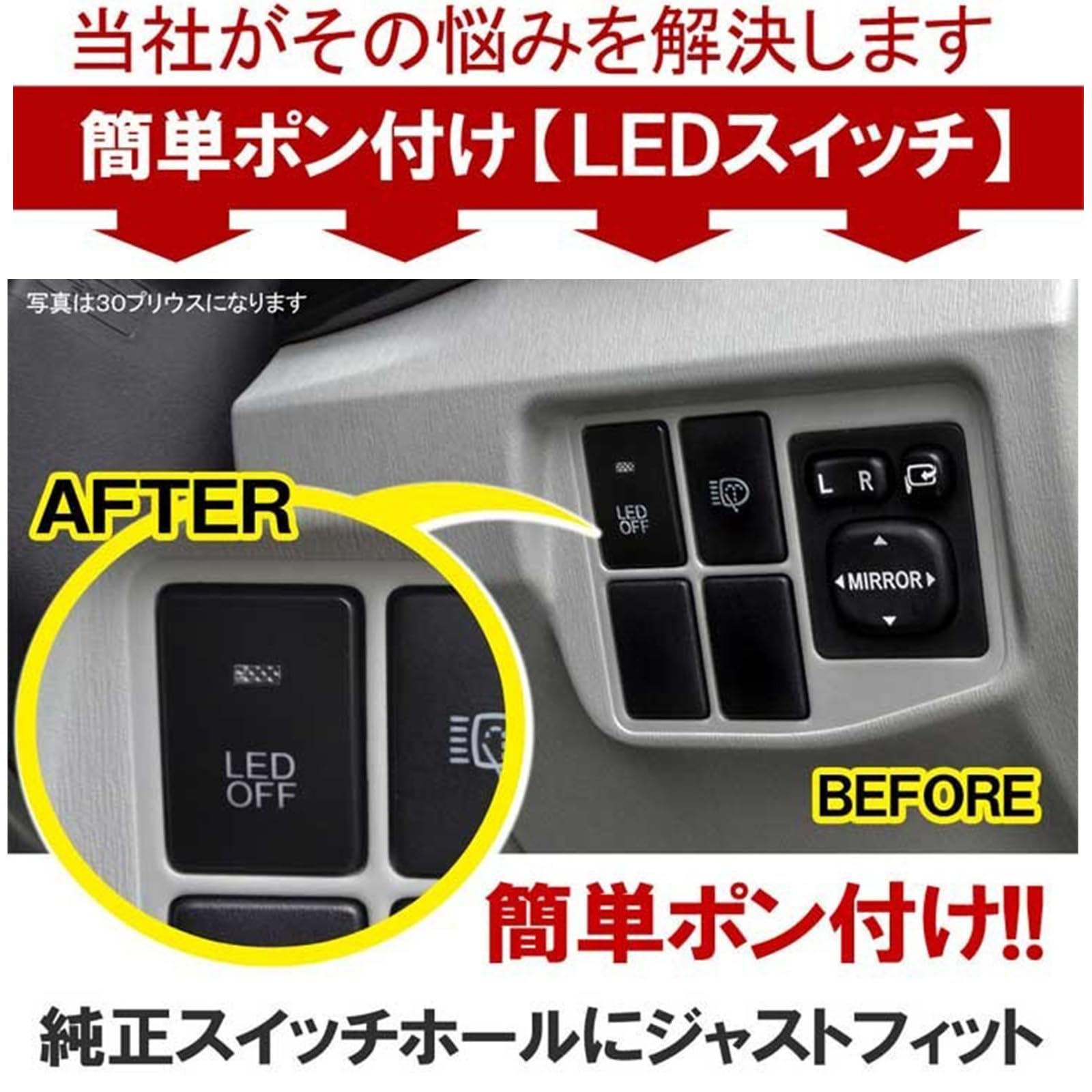 80系エスクァイア　ノア　ヴォクシー純正スイッチ11点セット エスクァイア 純正風 80系 スイッチ 増設用 ノア ヴォクシー