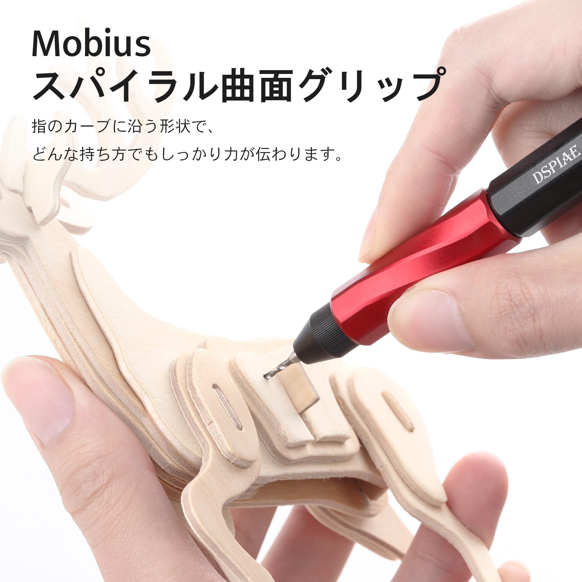 Amazon | DSPIAE ハンドピンバイスMobius【日本正規代理店】 (XDB-S02