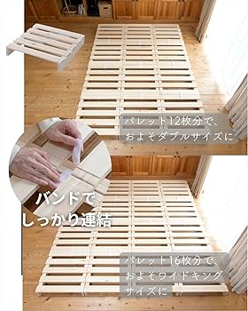 Amazon｜[山善] パレットベッド すのこベッド ベッドフレーム シングル