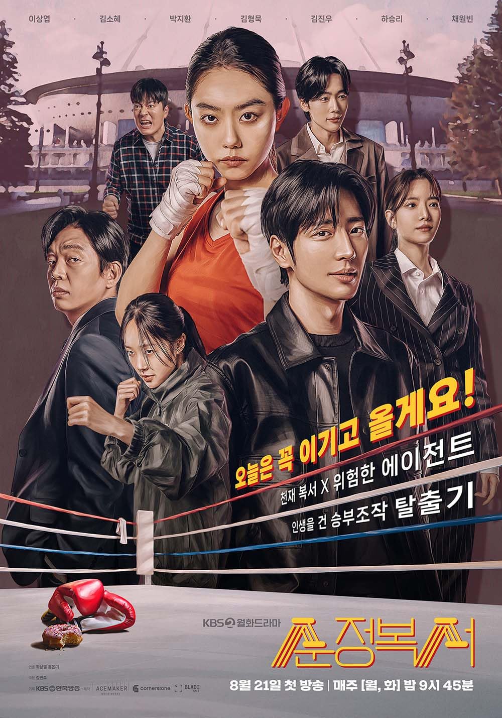 Amazon.co.jp: 韓国ドラマ【純情ボクサー】全話 DVD : おもちゃ