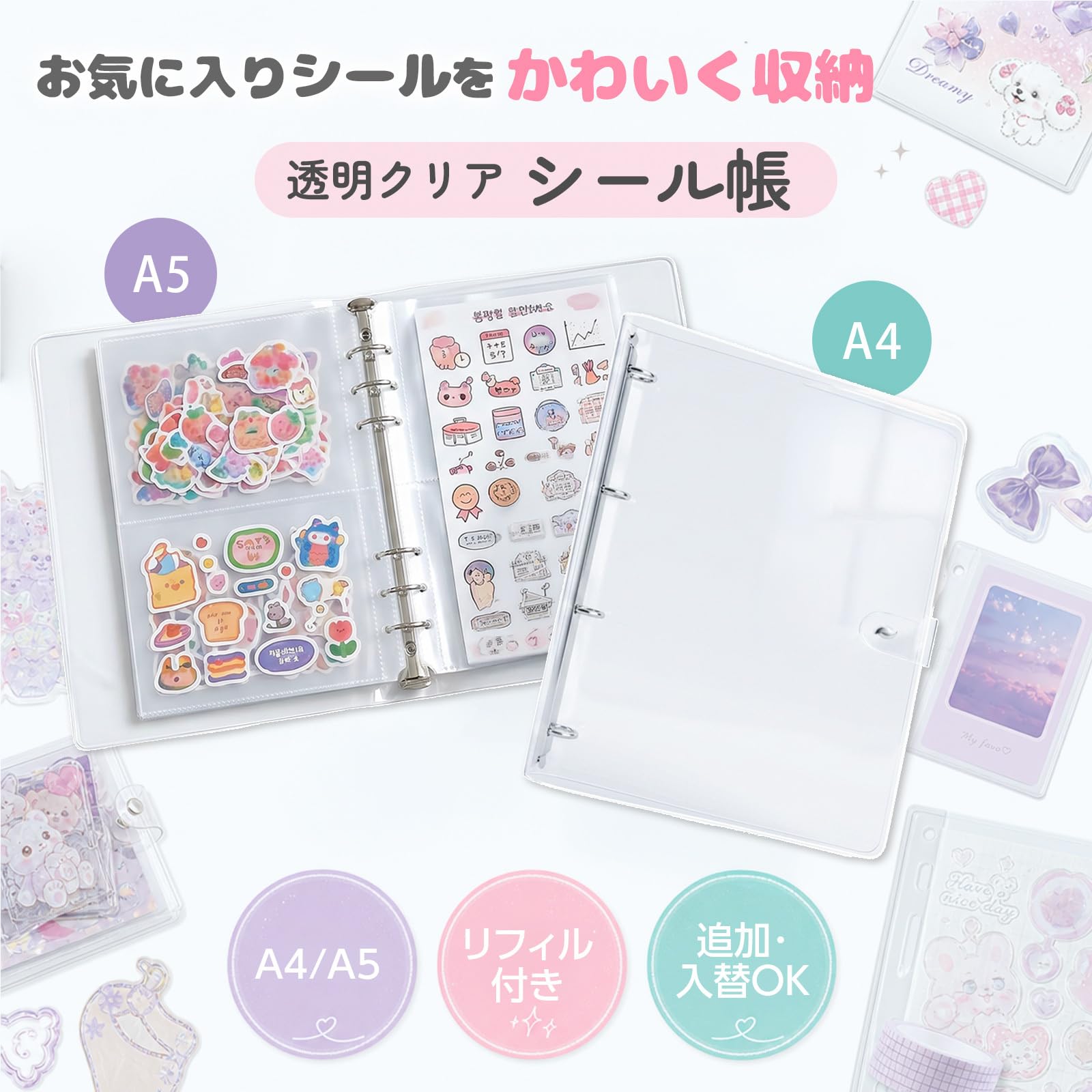 Amazon.co.jp: pikake bay シール帳 A4 透明 バインダー リフィル20枚