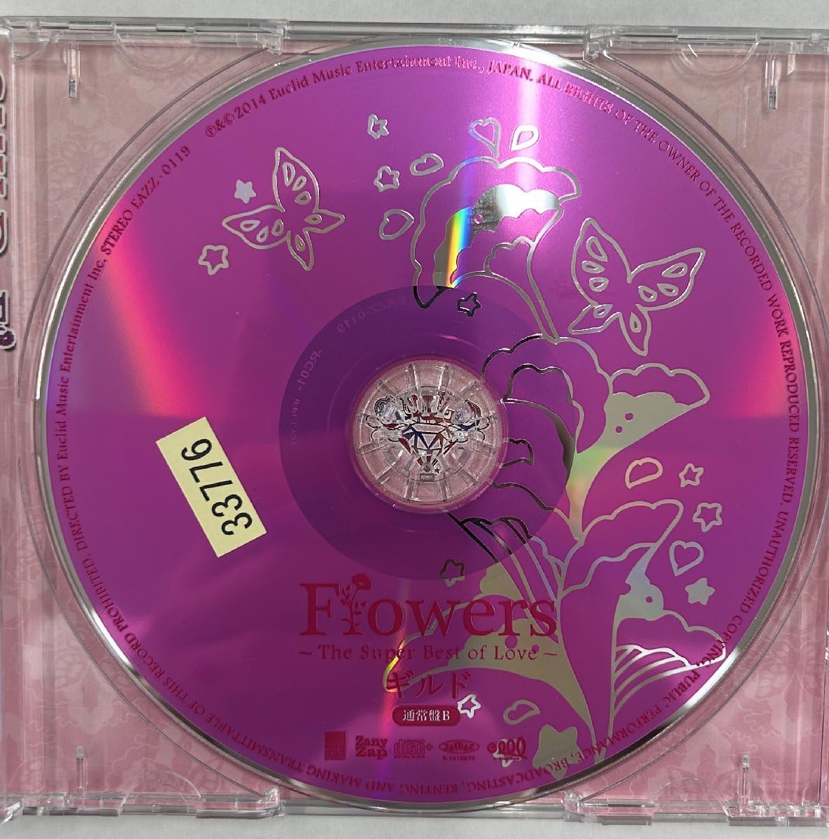 Amazon.co.jp: 【】cd48215◇ギルド/Flowers～The Super Best of Love 