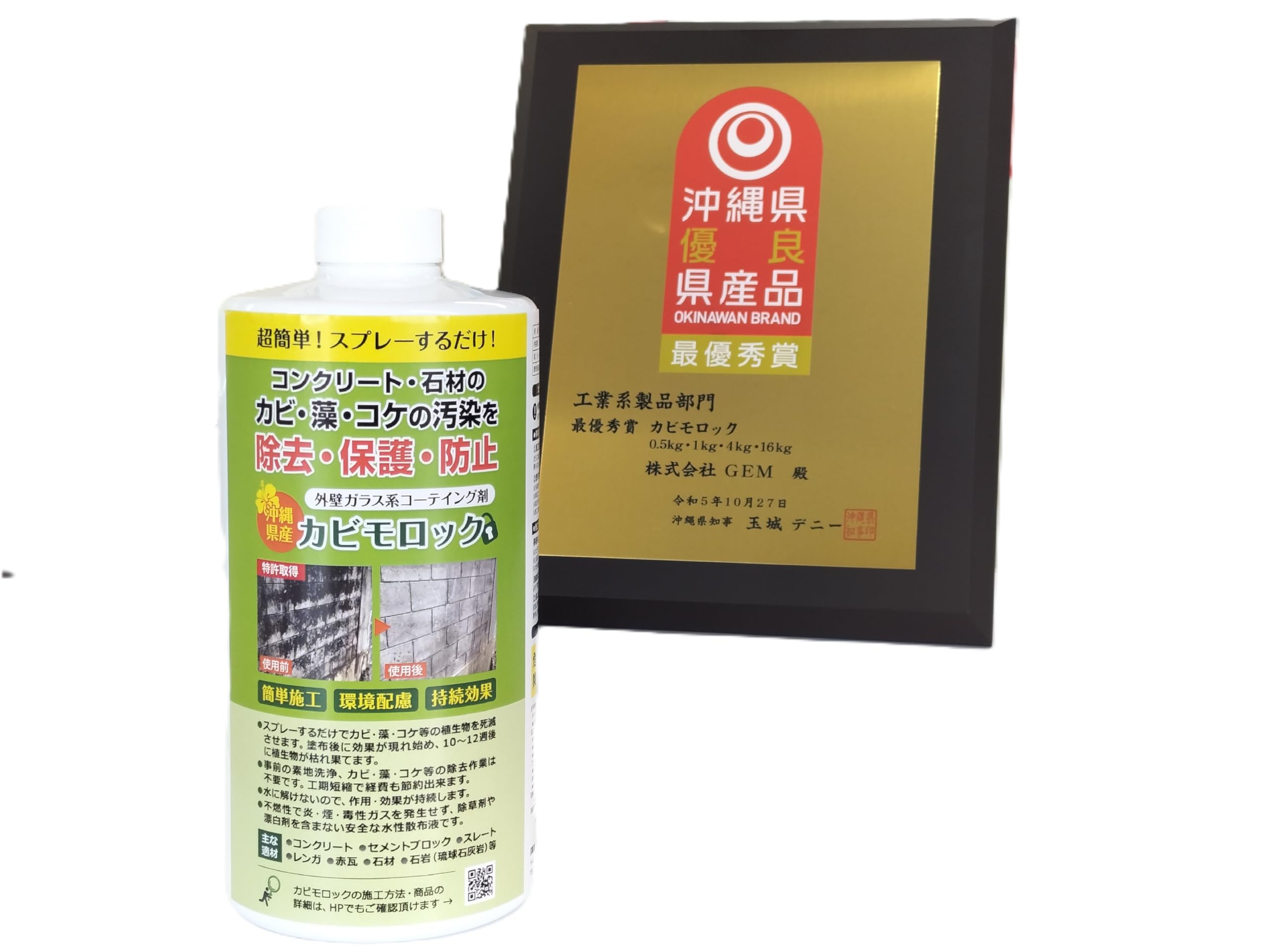 Amazon.co.jp: 1Kg[ 業務詰替え用】カビモロック 特許取得!!沖縄県産品 