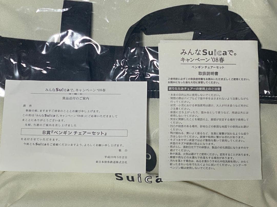 Suicaのペンギン ミニ冷温庫＆グラスセット 2006年キャンペーン当選品 Amazon.co.jp: Suicaペンギン グッズ 6点セット : おもちゃ