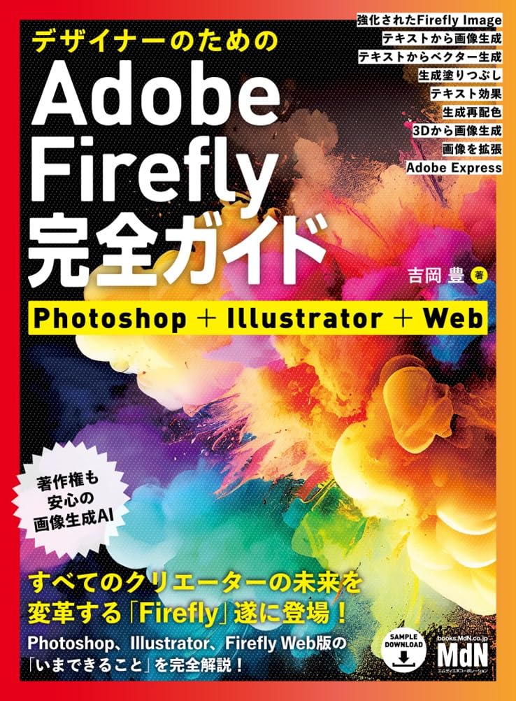 Ｐｈｏｔｏｓｈｏｐ　４．０Ｊびっくりロゴデザイン Ｐｈｏｔｏｓｈｏｐ　４．０Ｊ完全対応  /エムディエヌコ-ポレ-ション/デ-ヴィド・Ａ．レ-（単行本（ソフトカバー）） PHOTOSHOPびっくりロゴデザイン | David Lai, Greg Simsic |本