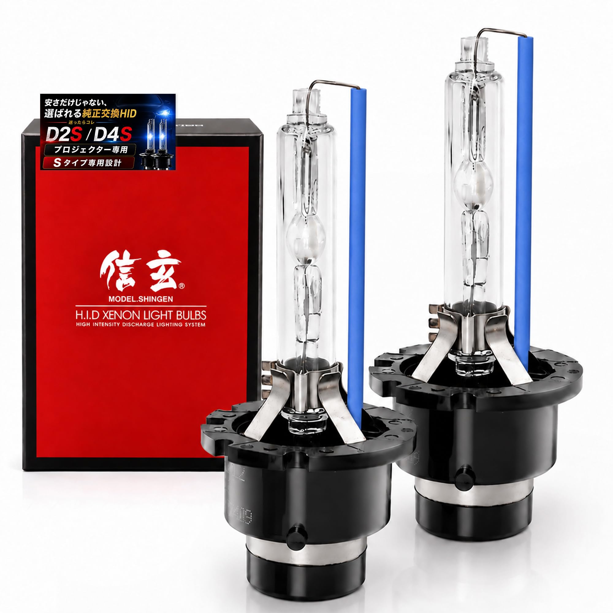 Amazon | 信玄 ワゴンR RR MC21S MC22S 対応 純正交換用 HID バルブ