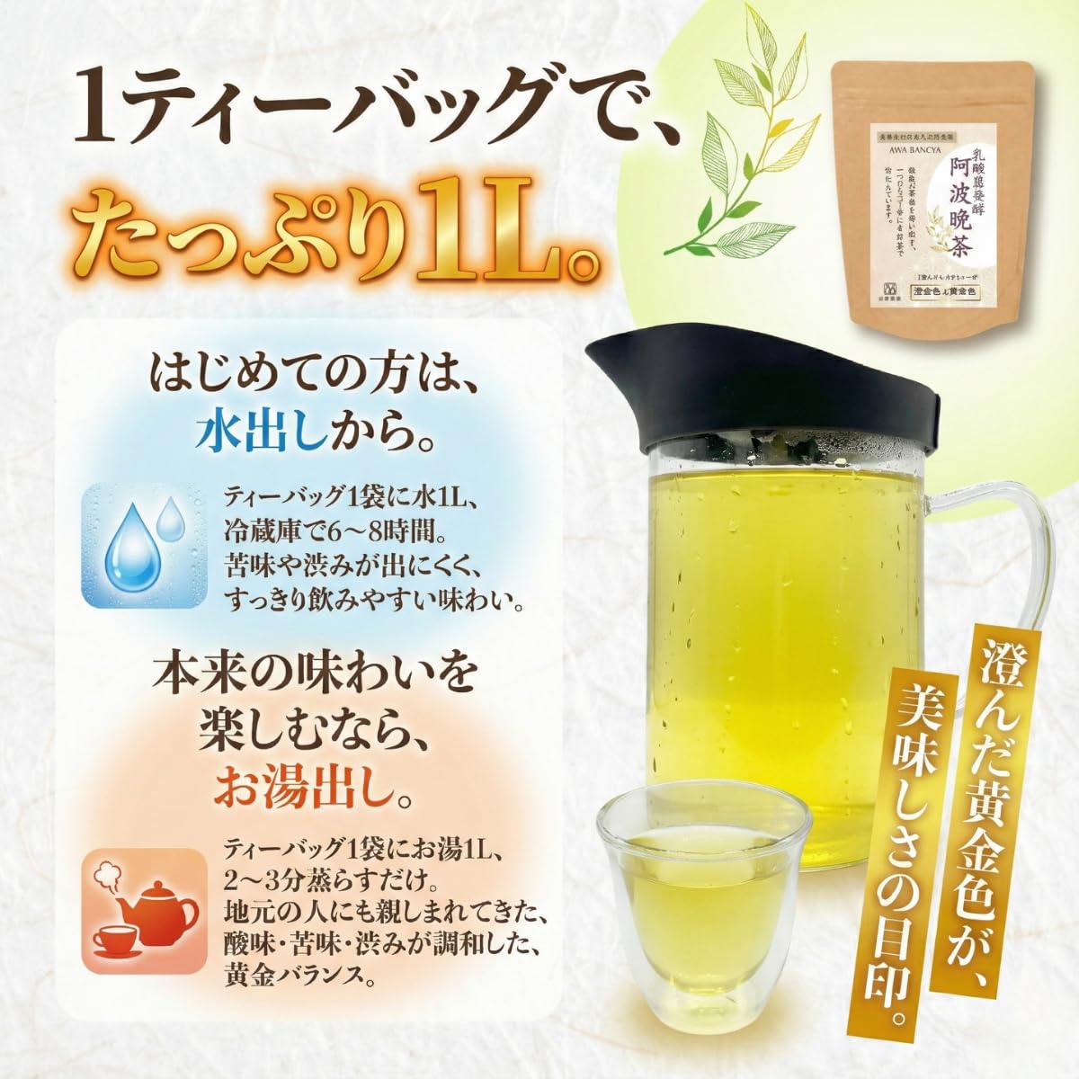 入手困難　品薄！　セール　阿波晩茶 乳酸発酵茶　16個 入手困難 品薄！ セール 阿波晩茶 乳酸発酵茶 16個 入手困難 品薄
