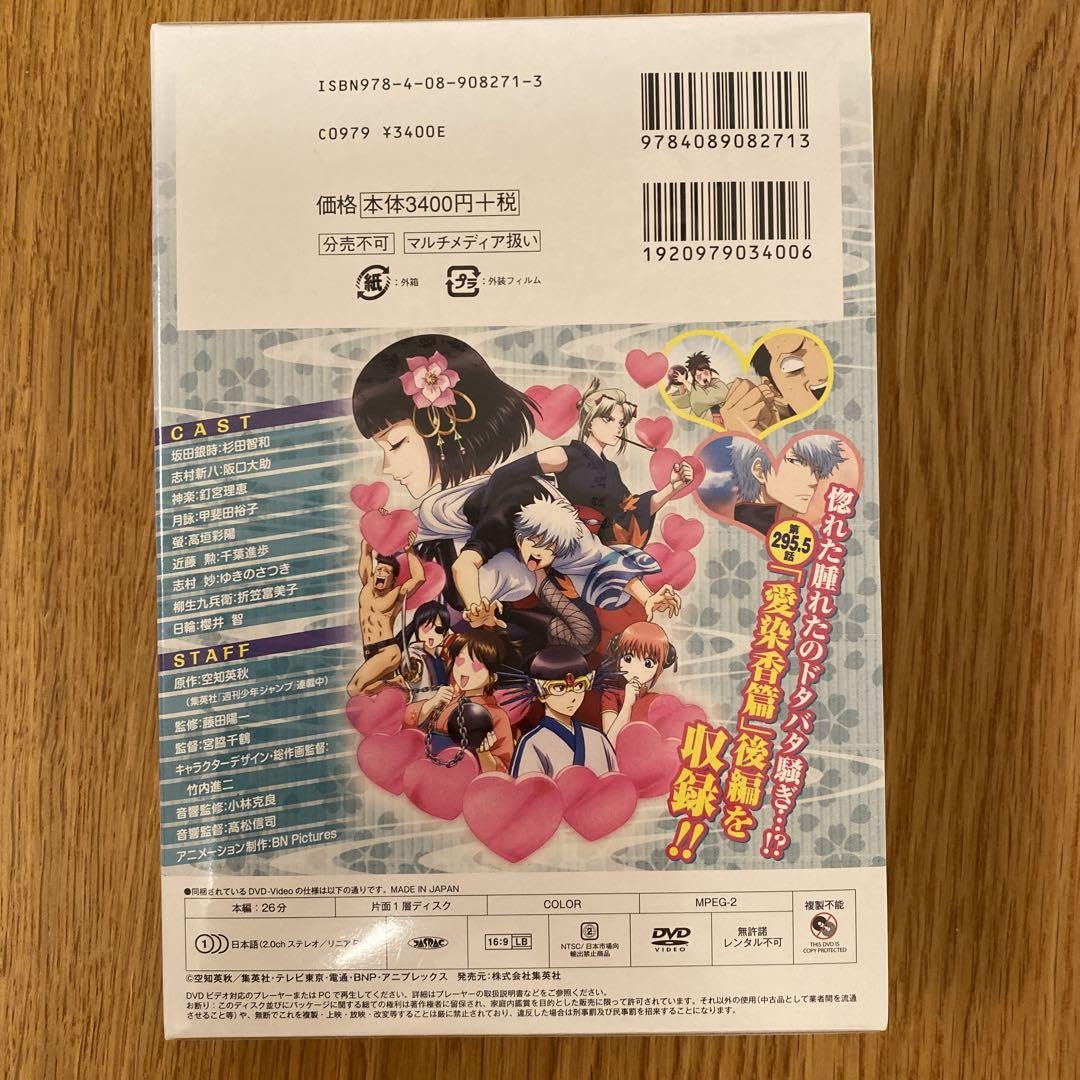 Amazon.co.jp: 銀魂 66巻 アニメ版 : 文房具・オフィス用品