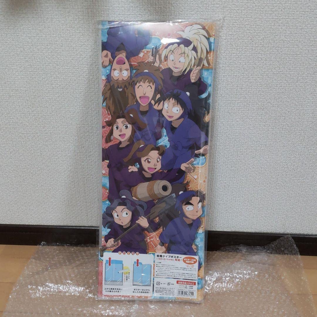 Amazon.co.jp: 忍たま乱太郎 ポスター 収納 ファイル 短冊ポスター用 