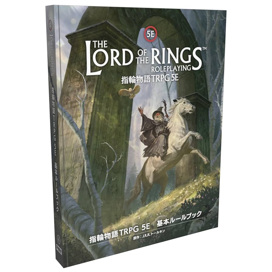 指輪物語TRPG モジュール第2弾 粥村の冒険者　ホビージャパン 画像ギャラリー No.003 | 「一つの指輪：指輪物語TRPG