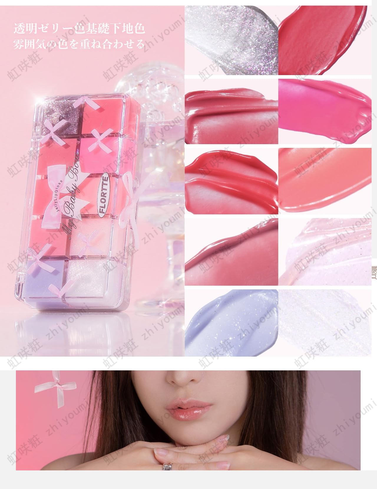 Amazon | FLORTTE 10色 リップパレット 口紅 リップティント リップ