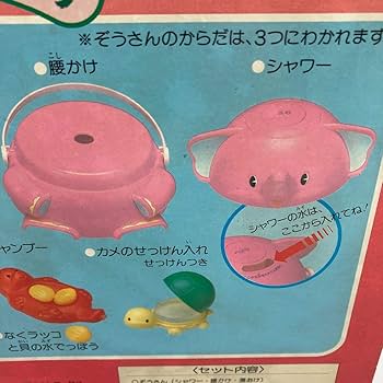Amazon.co.jp: ダリア ぞうさんのシャワーおふろセット : おもちゃ