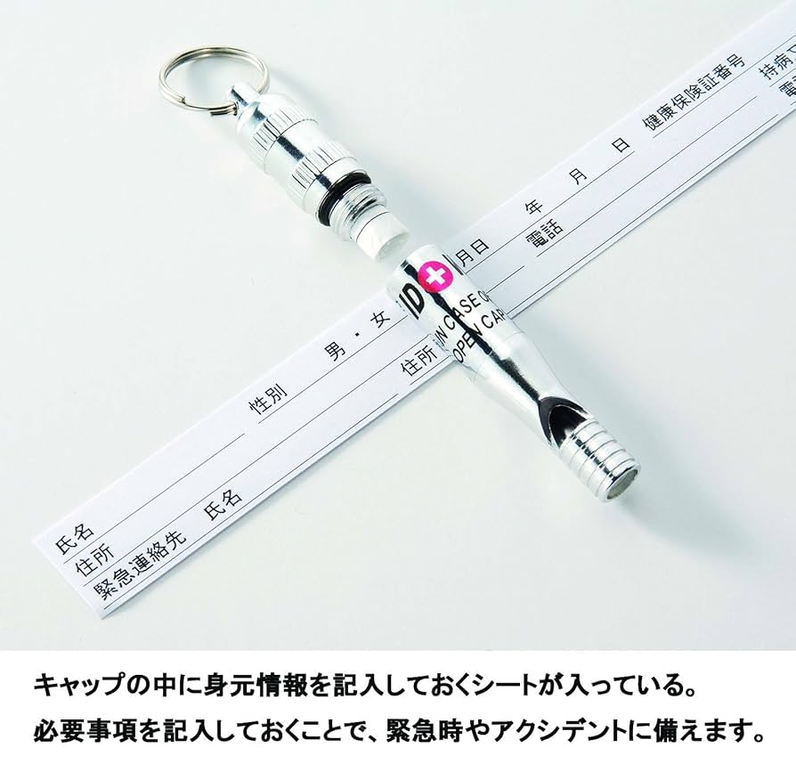 Amazon.co.jp: KAKURI IDホイッスル MID-40 : スポーツ＆アウトドア