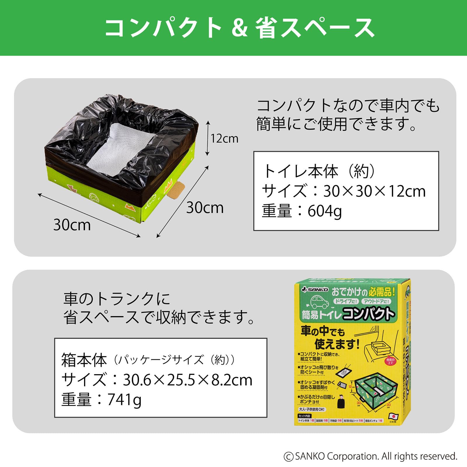 Amazon｜Sanko サンコー 非常用 災害用 簡易トイレ 旅行 キャンプ 備蓄