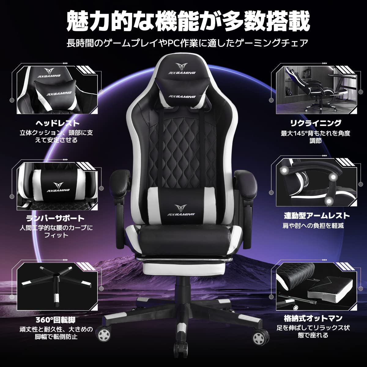 Amazon.co.jp: RXGAMING ゲーミングチェア オットマン付き PC 