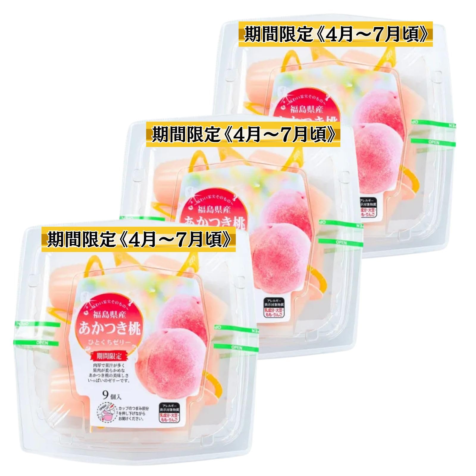 Amazon.co.jp: 北辰フーズ ひとくちゼリー 21g×9個入 クリアパック入り