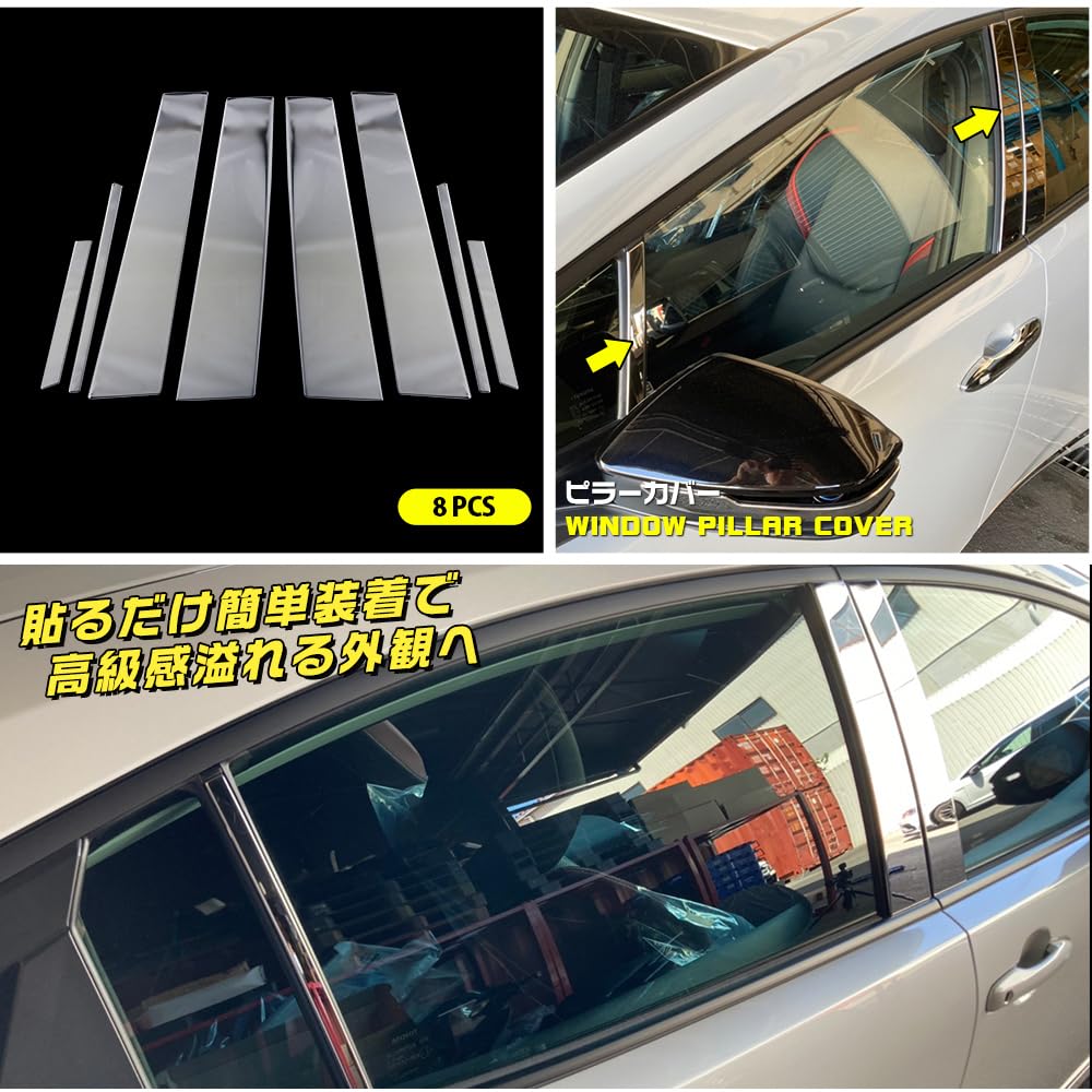 プリウス 60系 バイザー無し車用 ピラーカバー ガーニッシュ ステンレス Amazon | BM トヨタ プリウス 60系 ピラーカバー バイザー無し車用