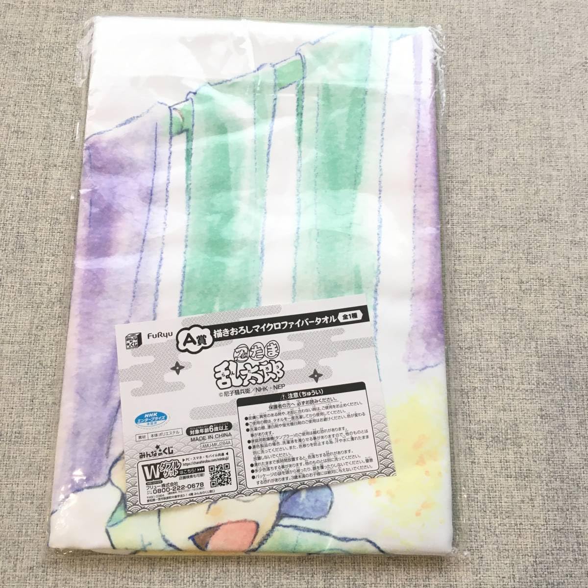忍たま乱太郎　 マイクロファイバータオル みんなのくじ　A賞 Amazon.co.jp: 忍たま乱太郎 五年生 マイクロファイバータオル