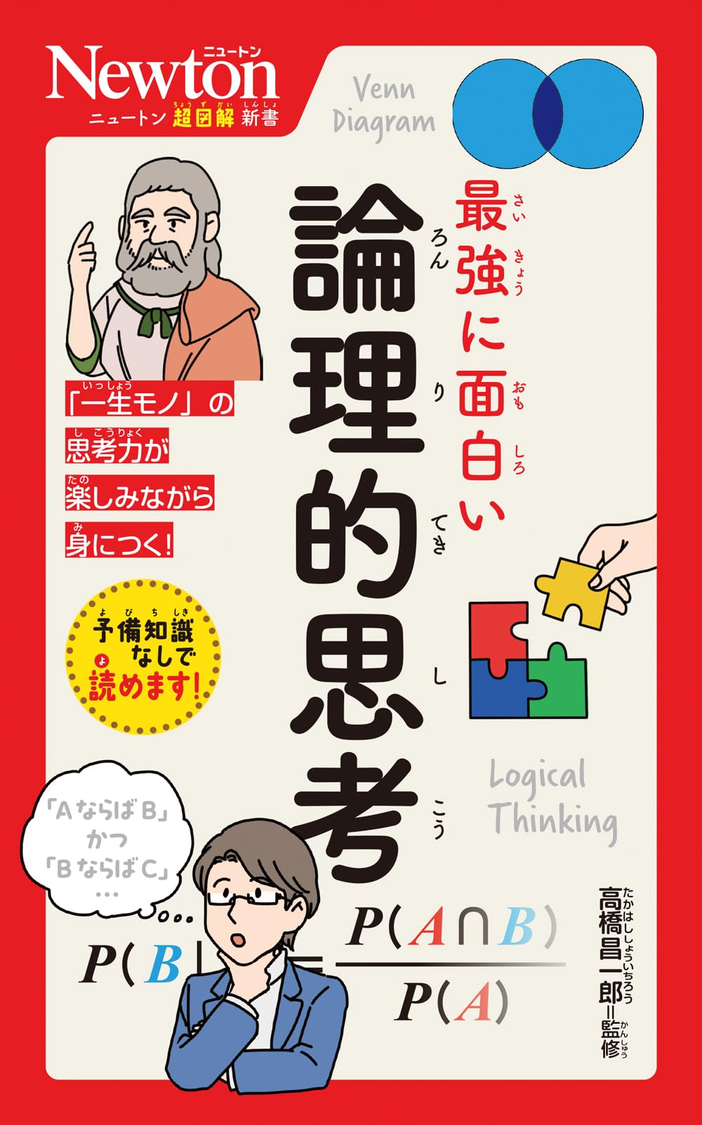 ハート法理学の全体像 ニール マコーミック、 MacCormick，Neil; 猛之， 角田 ハート法理学の全体像 | ニール マコーミック, MacCormick,Neil, 猛之