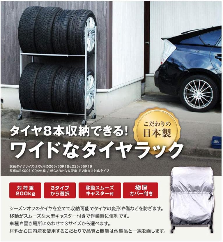 日本産 日本燕三条製 幅固定タイヤラック 極厚カバー付き キャスタータイプ 耐荷重 0kg Youtubeで比較検証あり 約幅92 5 奥行40 高さ126 5cm 幅固定 タイヤラック 8本 タイヤ収納 軽自動車から普通車 Ex001 001gp 遠藤ワークス Projetoaluminio Com Br