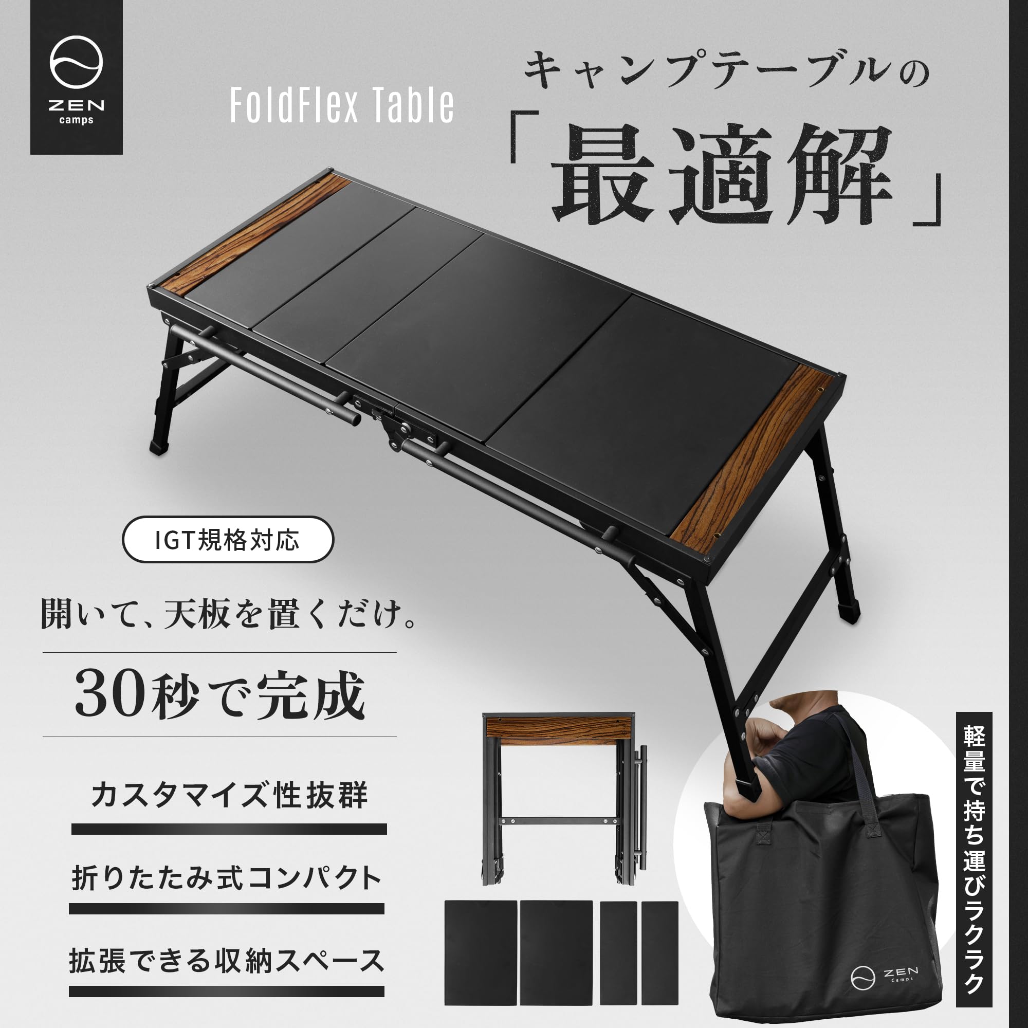Amazon.co.jp: ZEN Camps FoldFlex Table, IGT igt, Camping Table