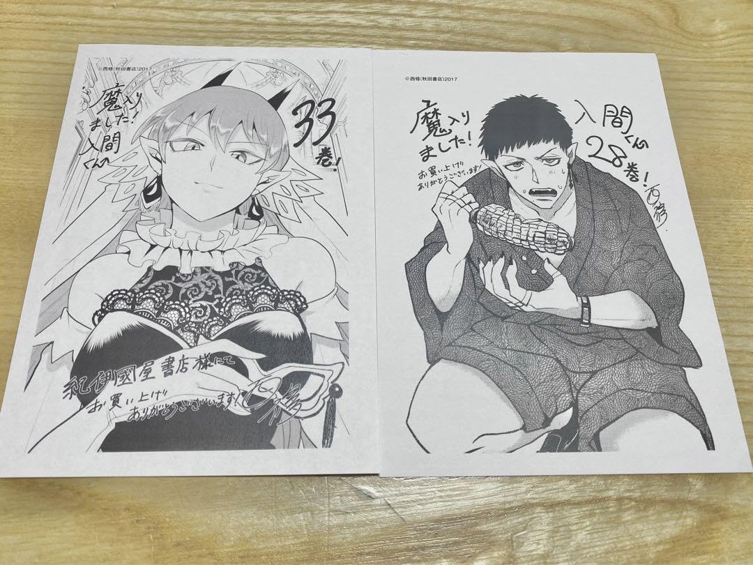 Amazon.co.jp: 魔入りました入間くん 28巻 33巻 特典ペーパー : おもちゃ