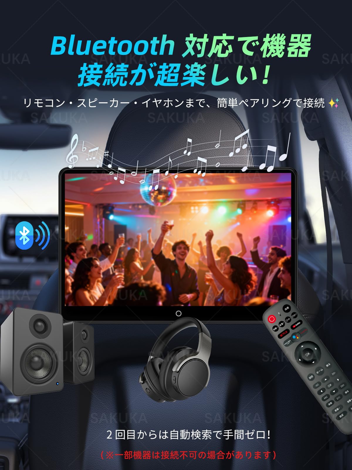 Amazon.co.jp: 【公式】SAKUKA ヘッドレストモニター Android TV 搭載