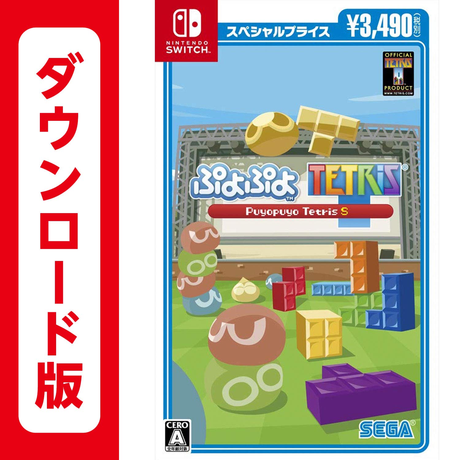 switch 本体　ぷよぷよテトリスカセット付き