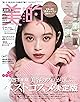 美的1月号