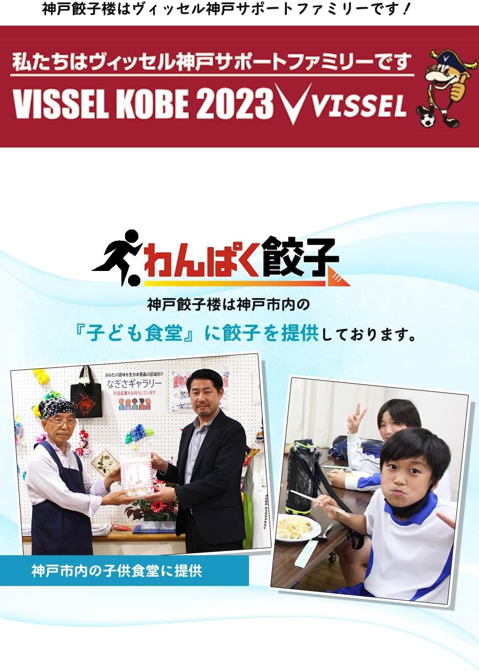[神戸餃子楼] 餃子 わんぱく餃子 冷凍 カルシウム マグネシウム (200個（25個&times;8袋）)