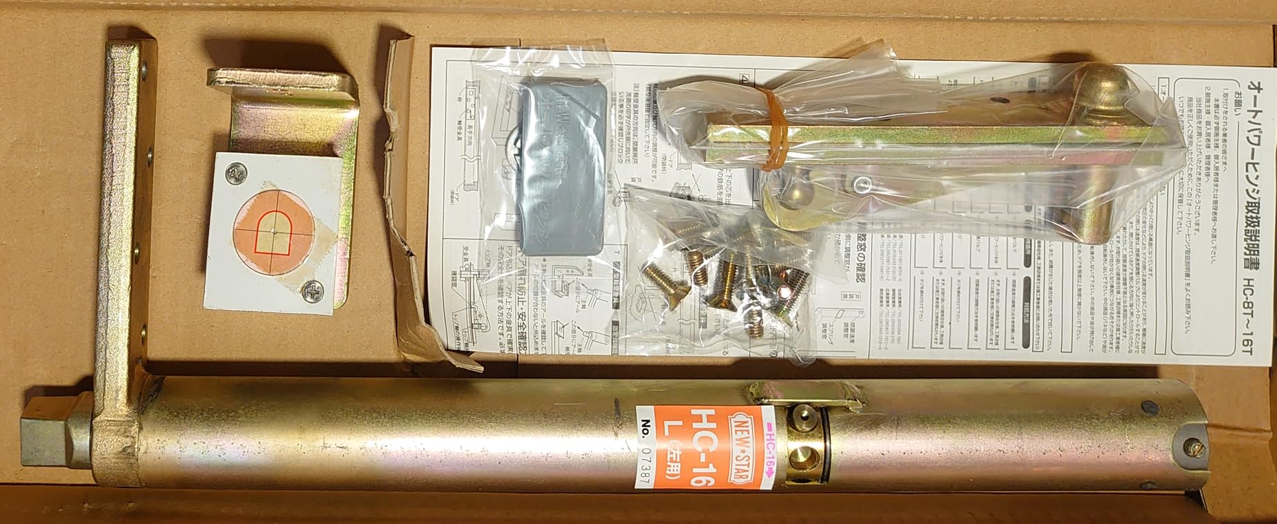 Amazon.co.jp: ニュースター オートパワーヒンジ HC-16T （左勝手