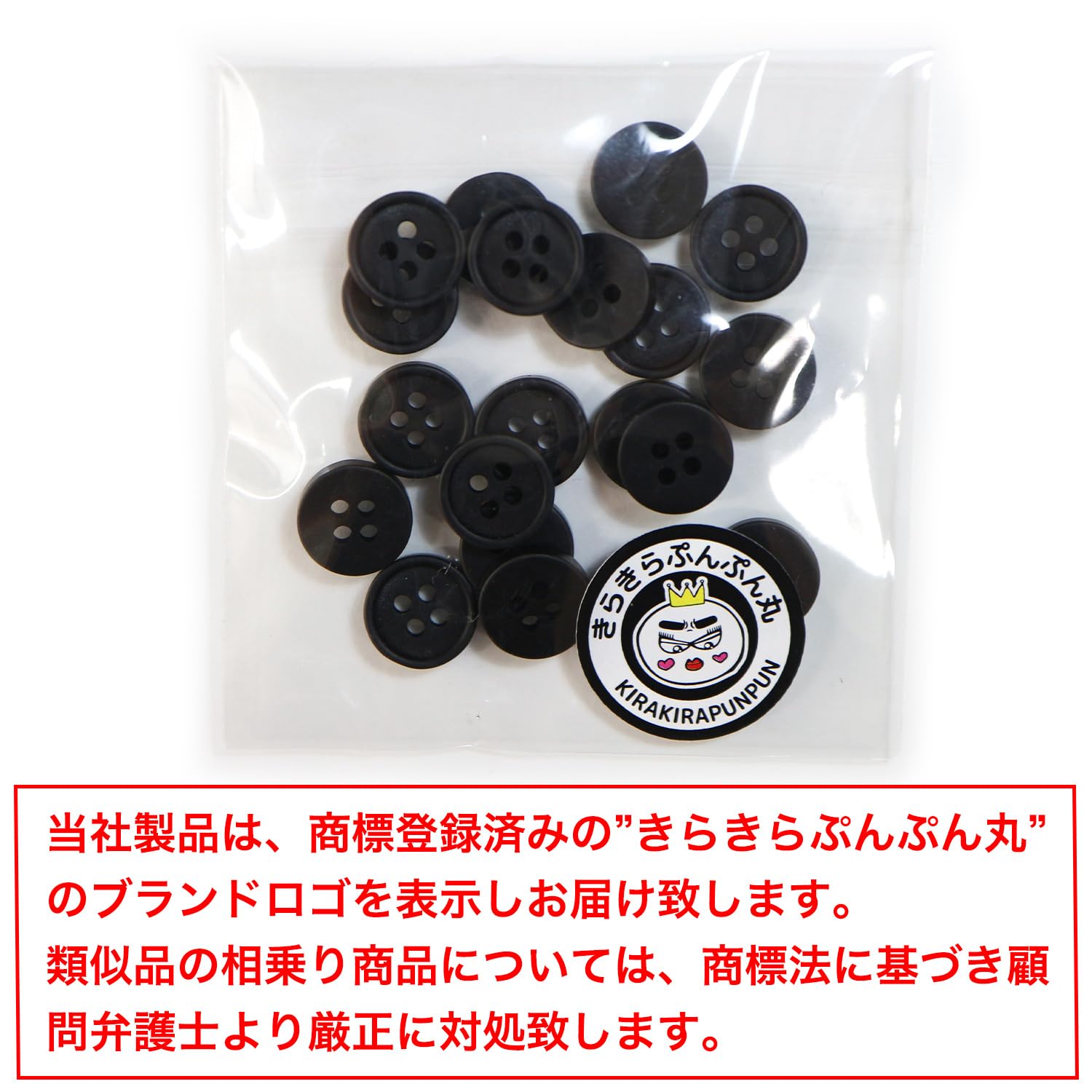 Amazon | 四つ穴ボタン 【ブラック ツヤなし】 黒 ベーシック シンプル 