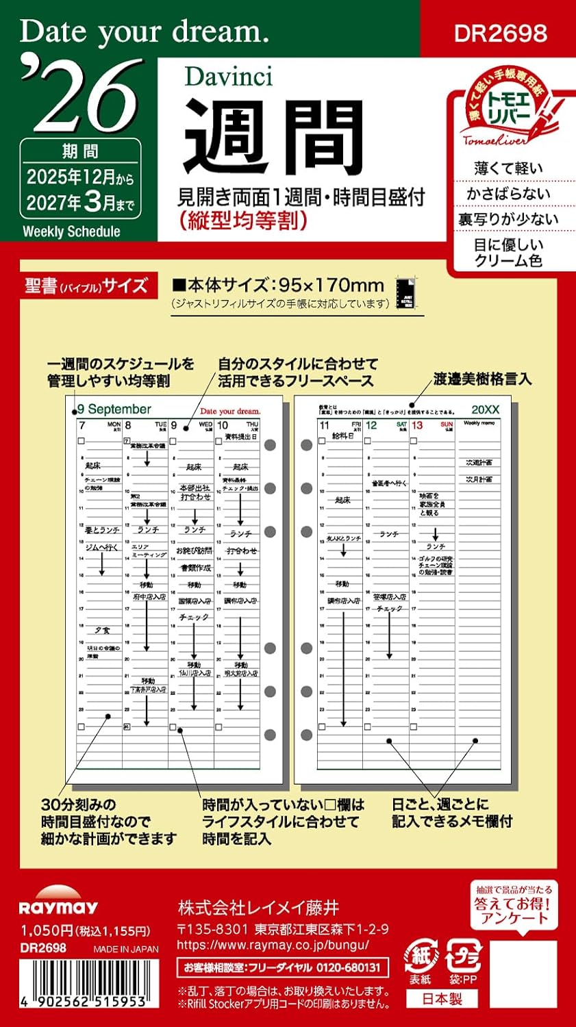 Raymay Fujii DR2698 Notebook, Personal Notebook, Refill, 2026, Bible Size, Da Vinci Date You Dream Monthly Weekly Dr2698, Starts from December 2025
