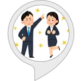 年度別新入社員