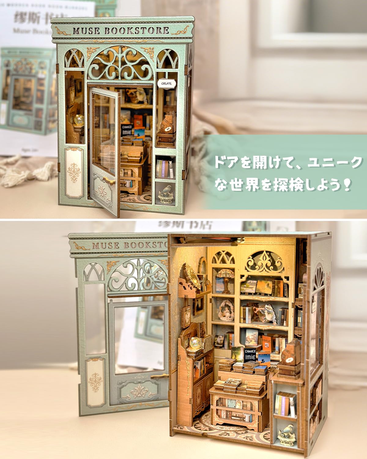 Amazon | CuteBee DIY ブックヌックキット ドールハウスキット 