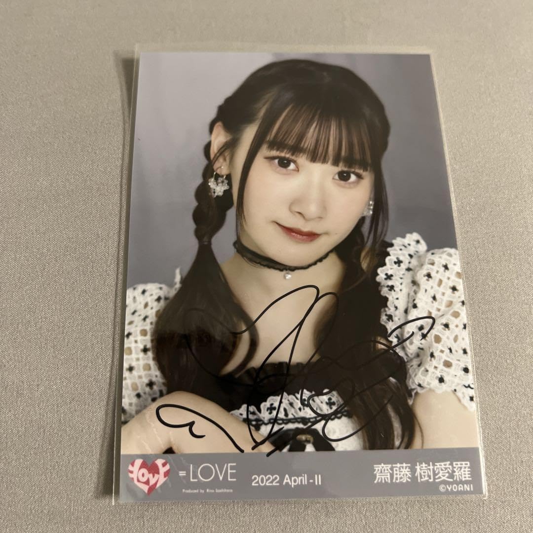 Amazon.co.jp: 価格齋藤樹愛羅 生写真 直筆 4周年 : Toys & Games